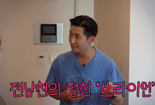 브라이언, 서인영 전 남친과 절친?…"사람들 보는 데 싸워" 폭로