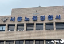 [단독]집에서 사라진 어머니 유품...범인은 '당근' 가사도우미로 온 20대