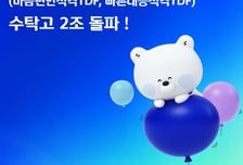 신한자산운용 TDF 시리즈, 수탁고 2조원 돌파