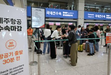 제주항공, 중동 전쟁에 유가 변동성 장기화…목표가 하향-iM증권