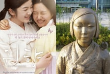 "일본인으로서 죄송하다"…'귀향' 본 일본 관객들의 사과와 성찰