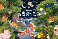 "잠실의 여름도 롯데"…롯데백화점, 포켓몬 품은 '서머마켓' 개최