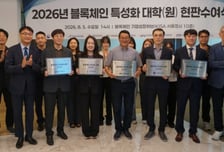 라온시큐어, 정부 블록체인 특성화대 사업 참여…DID 기반 인재양성 나선다