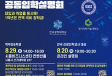 "입학이 곧 취업"…시흥시 '학비 제로' 청년 엔지니어 키운다