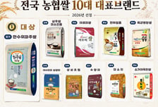 "브랜드가 쌀값을 만든다" 농협 대표쌀 10선 선정