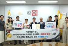 서울 중구, 지방정부 적극행정 종합평가서 대통령 표창