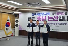 건양대, KIDA 논산 유치 총력...논산시·논산시의회와 3자 협약