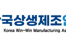 한상연 한경희 회장, "폭염 대응, 산업안전 넘어 제조경쟁력과 공급망 관점에서 접근해야"