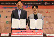 KIAT, '일자리 밖 청년' 교육·고용 강화 위해 청년재단과 맞손