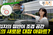 26억→50억, 단숨에 두 배...반포 새 대장은 트리니원? 직접 가보니[부릿지]