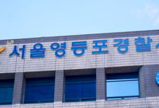 [단독]"정청래 암살단 모집" 테러 모의 일당 2명, 불구속 송치