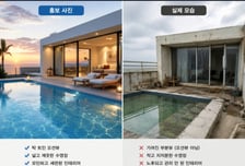 100만원 풀빌라 갔더니 수영장엔 '이끼'…휴가 망쳤다면 이렇게 보상받는다