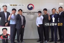 "광수, 모솔 탈출 파이팅"...국토부 장관 '나는 솔로' 깜짝 등장
