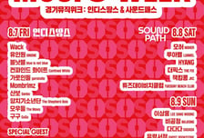 신인 발굴서 해외 진출까지…경콘진, 경기뮤직위크 7일 개막
