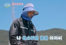 '산지직송 3' 박해준, 깜짝 게스트 출격...강유석과 부자상봉