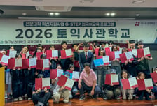 "2주 기숙 몰입 학습의 힘"…대구보건대, 토익 평균 154점 올렸다