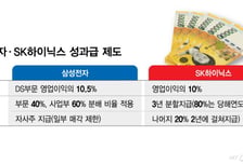"퇴사" 인재에 "남으면 1억 더"…삼성전자가 던진 '당근 보따리' 보니