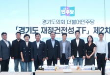 유경현 경기도의원 "경기도 재정위기, 일시적 아닌 세수 구조 문제"