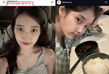 '이종석과 결별' 아이유, SNS엔 전남친 장기하 곡…팬들 '깜짝'