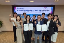 한국남부발전-부산글로벌도시재단 외국인 유학생 직무체험 맞손