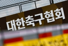 축구협회, 외국인 심판들에 '성 접대' 의혹...법카로 안마업소 결제