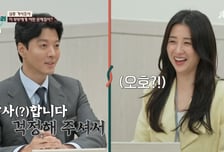'이숙캠' 이동건 합류에 박하선 "힘드실텐데?"…"걱정 감사"
