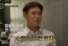 '알코올 중독' 남편, 술 취한 채 밥솥에다가 소변을? "제정신이냐"