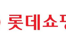 롯데쇼핑, 2분기 영업이익 899억원...전년比 121.2%↑