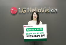 LG헬로비전 헬로모바일, 교보문고 제휴 요금제…전자책 혜택 제공