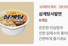 "일본서만 판다" 8000원 웃돈 붙던 한국 라면…국내 풀리자 '완판'