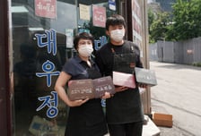 [2026 희망리턴패키지]50년 노포 '대우정', 공간 개선으로 재도약