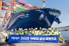 HMM, 초등학생 20여명과 부산서 '어린이 상선체험' 행사