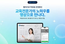웅진컴퍼스, 온라인 강의 판매하는 '랠리즈 스튜디오' 출시