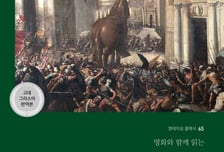 영화와 함께 돌아온 영웅…인간 오디세우스를 읽고, 보고, 느끼다