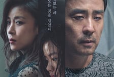 류승룡 하지원 '비광', 딸 구하기 위해 뭉친다!
