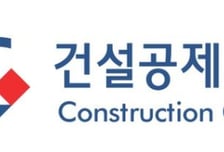하도급 지급보증 부담 던다…건설공제조합 "수수료 최대 20% 할인"