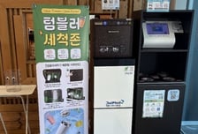 돌핀, 제주도 17개 기관에 '에코텀' 설치…공공기관 다회용컵 문화 확산 기대