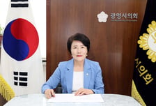 "해외연수 접고 민생 살린다"…광명시의회, 국외출장비 전액 반납