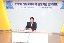 안양시 초등 25곳 통합 안전망…"경찰·학교·지역사회가 감싼다"