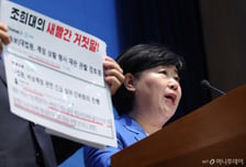 與법사위원들 "사법부 멈췄다…조희대, 대법관 후임 즉각 임명해야"