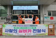 한국마사회 창원지사 어르신 실버카 지원