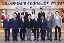 중견련, 고용노동부에 제도 개선 촉구…"근로시간, 자율 협의에 맡겨야"