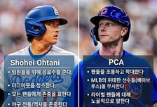 '동료 챙기는' 오타니 vs '팬에 폭언' PCA, 물 오른 MVP 경쟁→인성도 중요 변수 되나