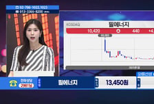 [종목상담소 주식민원처리반 1부] '에이치엘지노믹스 vs 두산로보틱스' ... 다음주 승자는?