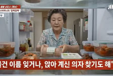 "왜 왔니?" 약속도 잊은 시어머니…치매 검사 권유에 "혼자 죽겠다" 버럭