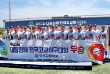 와 '4회에만 무려 21득점' 韓 고교 야구서 '42-0 콜드게임' 기록적 스코어 등장, 폭염 속 봉황대기 1회전 실력차 절감