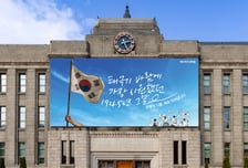 "태극기 바람에 가장 시원했던 1945년 그날"…서울꿈새김판 게시