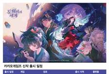 '김부장'도 게임 나올까…주인 바뀐 카카오게임즈, 독기 품었다
