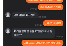 "10개월 쓰고 왜 나한테"…뜬금없는 연락에 당근 판매자 '뒷목'