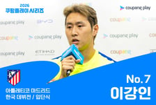 "입단식도 한국 팬들과 함께" AT마드리드 '7번' 이강인, 오늘 첫 경기